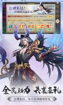 群仙江湖手游红包版