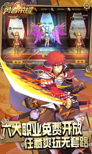 勇者荣耀无限打BOSS版