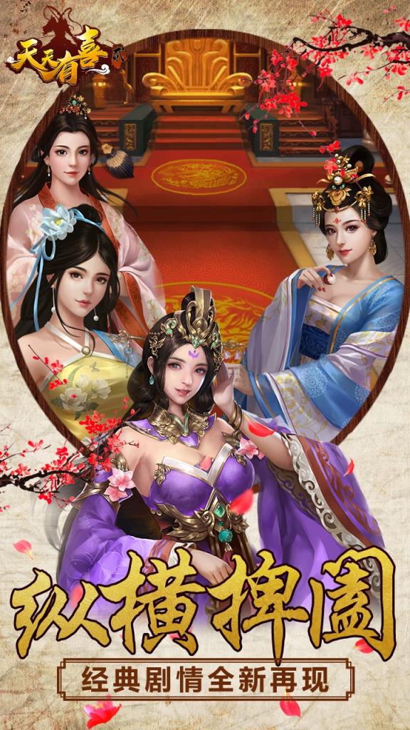 天天有喜2果盘版