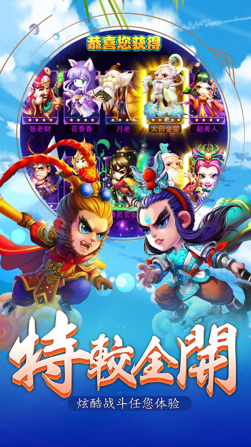 六界之门破解版