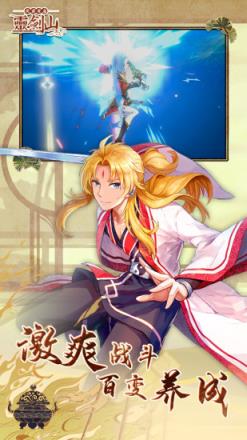 从前有座灵剑山破解版