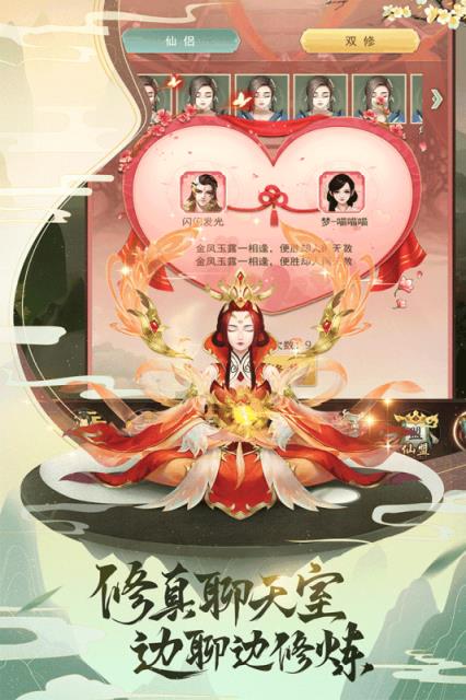 修仙道灵破解版