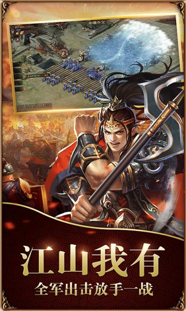 侠义英雄国战版