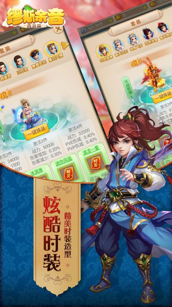 缪斯余音西游篇