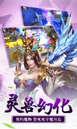 太古封魔录斩妖传