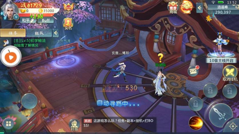 凡人仙逆