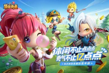 异能勇者破解版