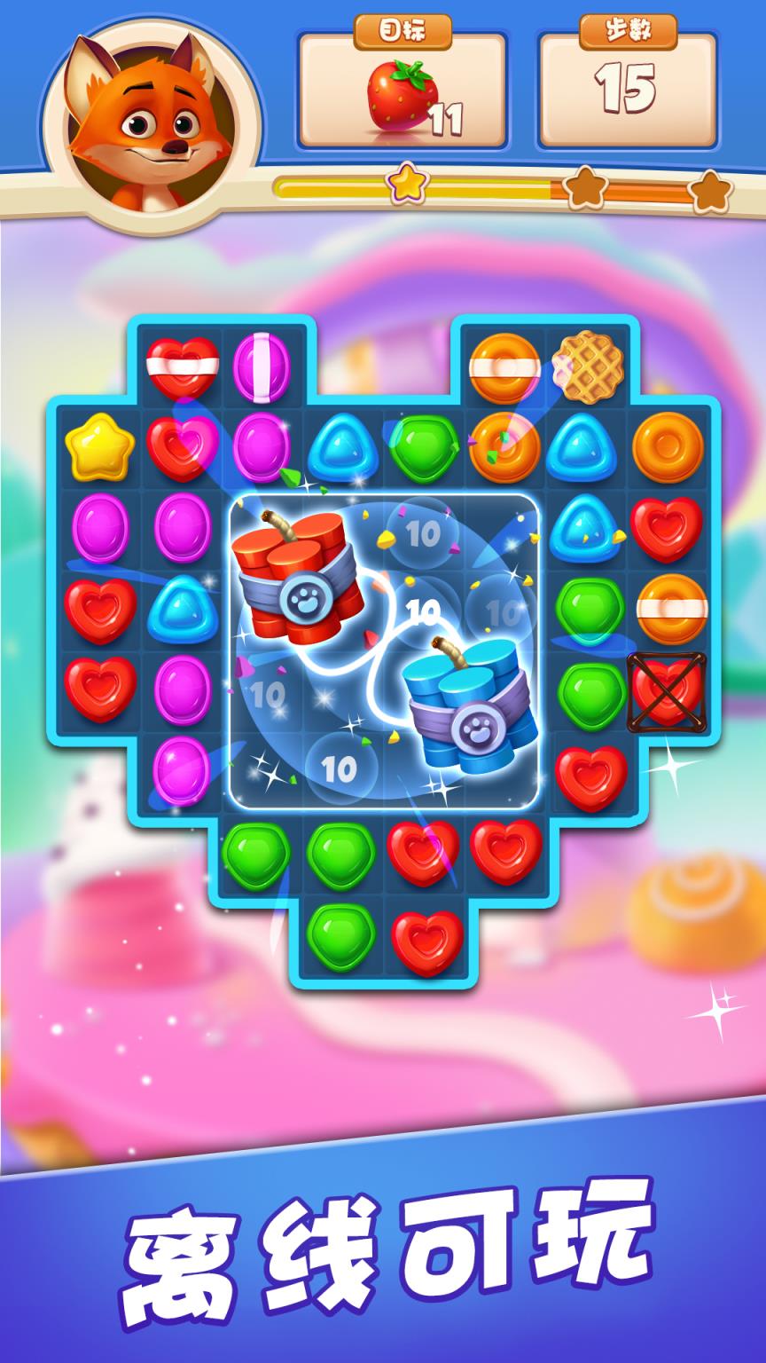 糖果精灵传奇破解版