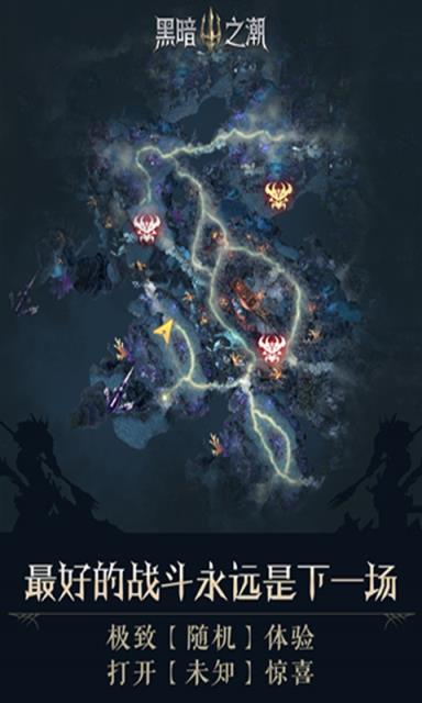 黑暗之潮契约腾讯版