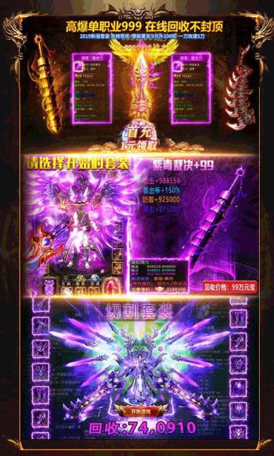 永恒屠龙送终身卡版