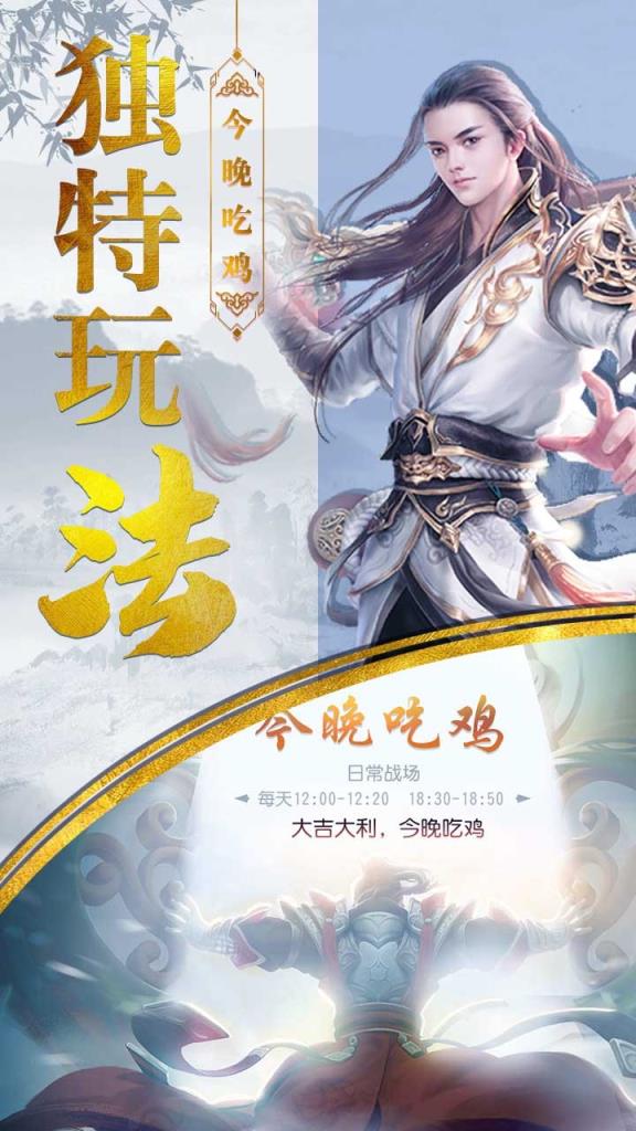 圣堂之战之九天仙缘