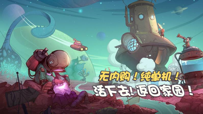 异星传奇破解版