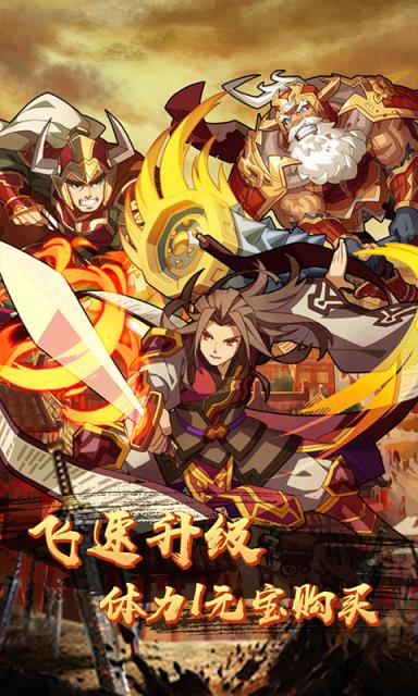 一飞冲天王者版