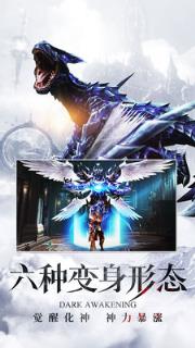 暗黑觉醒送328R真充版