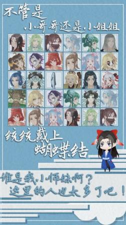 我小师妹呢免广告版