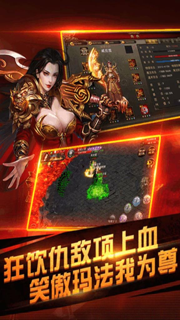 战天神手游破解版