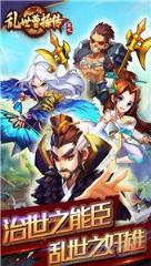 乱世曹操传满v版
