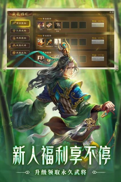 三国杀移动版九游账号登录版