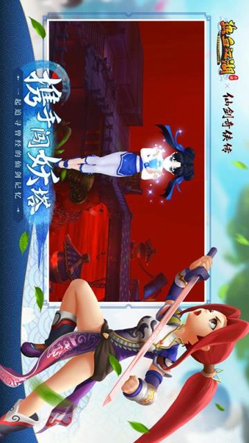 热血江湖仙剑联动版