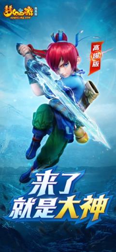 梦幻西游H5礼包版