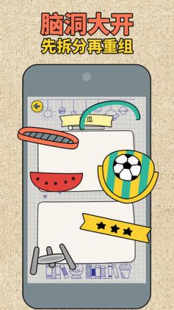 拼图大师抖音版