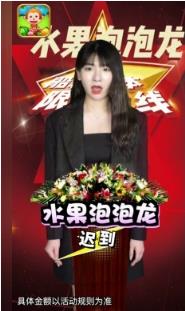 水果泡泡龙红包版