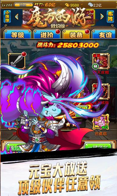 魔方西游online低价版
