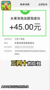 水果泡泡龙红包版