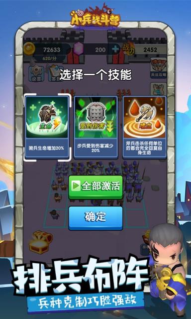 小兵战斗营去广告版