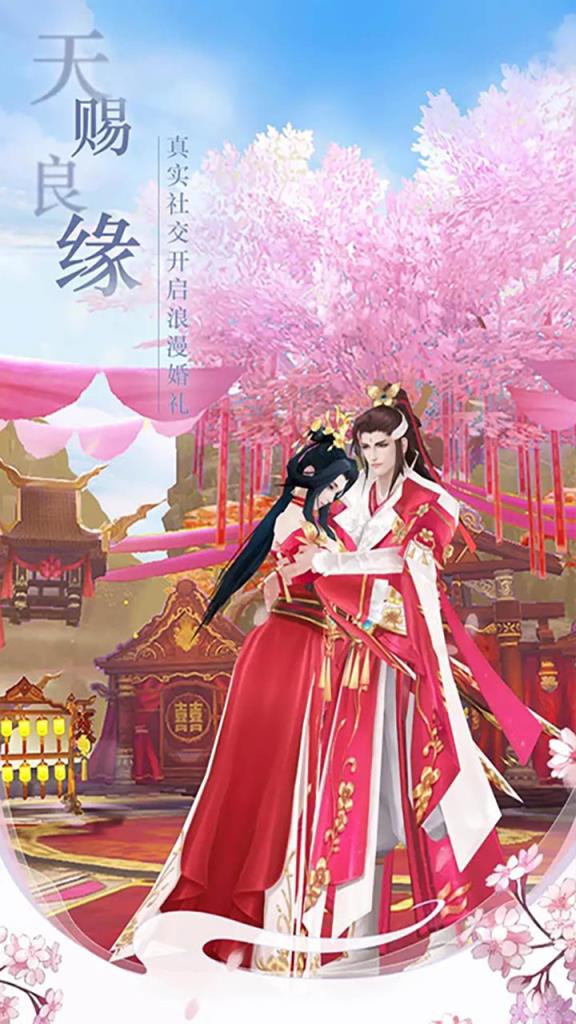 仙侠情缘破解版