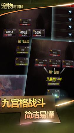 宠物与冒险无限金币版
