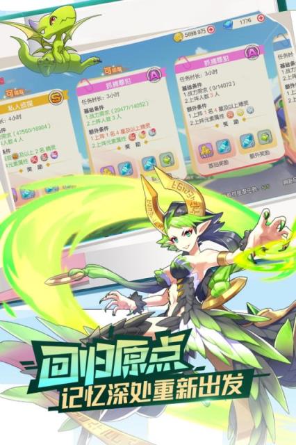 口袋觉醒腾讯版