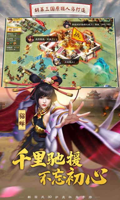 胡莱三国3小Y版

