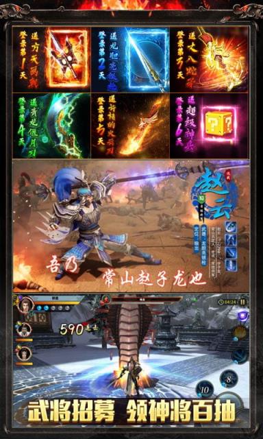 神战三国百抽版