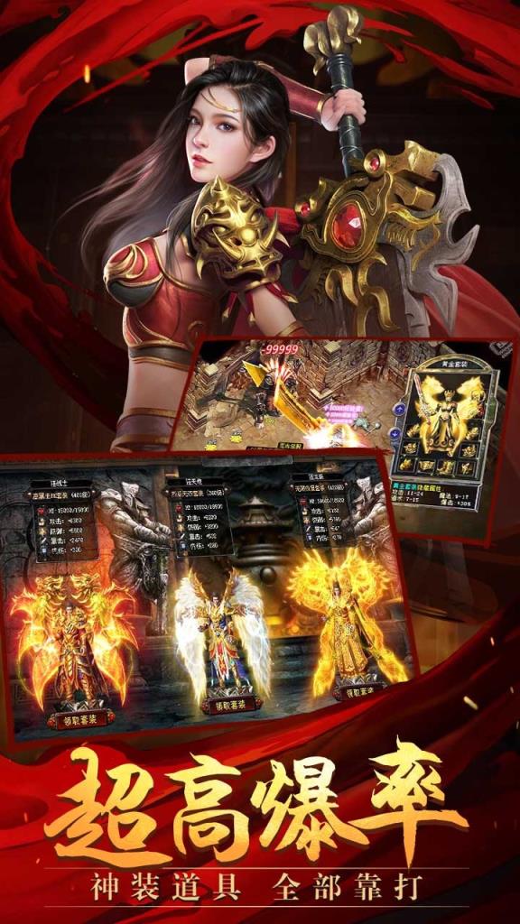 雷霆传奇福利版