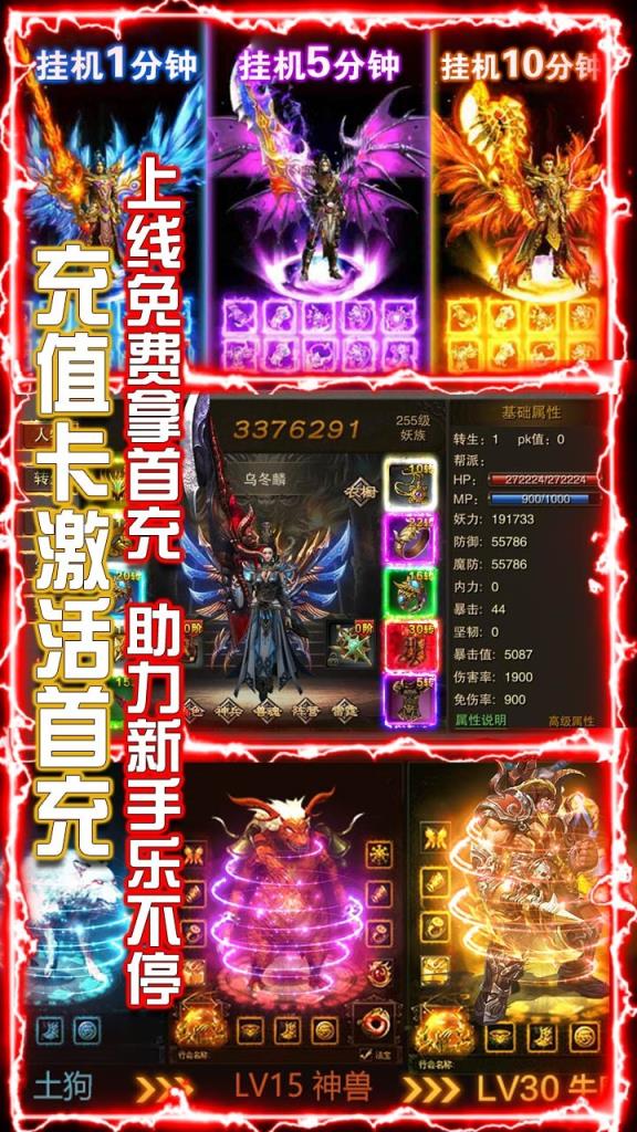 横行天下福利版