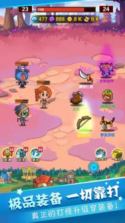 英雄冒险无广告版