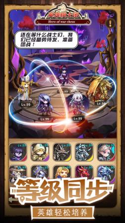 英雄棋士团测试服