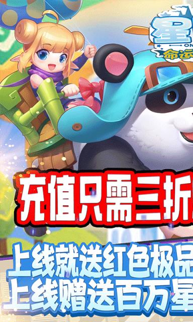 星月命运之轮破解版