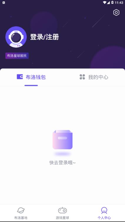 布洛星球
