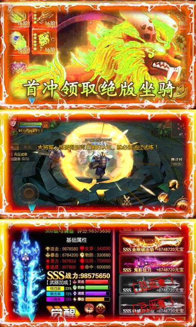 仙元天下破解版