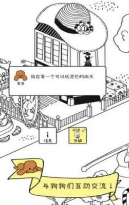 谁动了我的狗狗