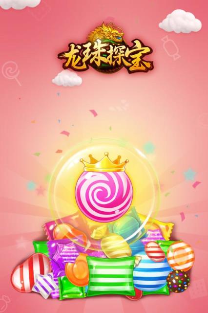 龙珠探宝手游