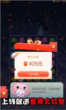 汤圆消消乐红包版