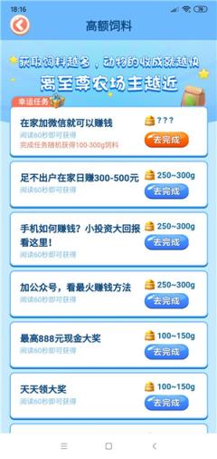 欢乐农场app