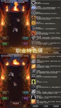 秘境神塔taptap版