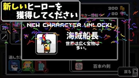 冲呀三英雄汉化破解版