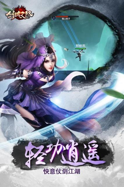 剑魂之怒手游官方版

