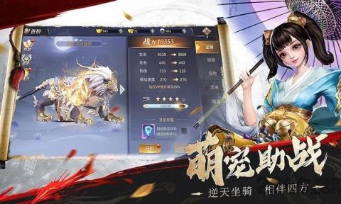 豪侠OL手游九游版