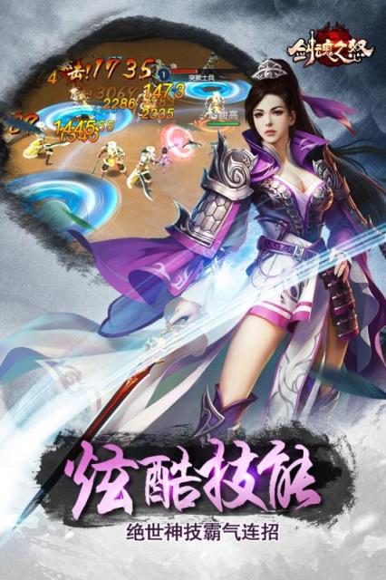 剑魂之怒手游官方版
